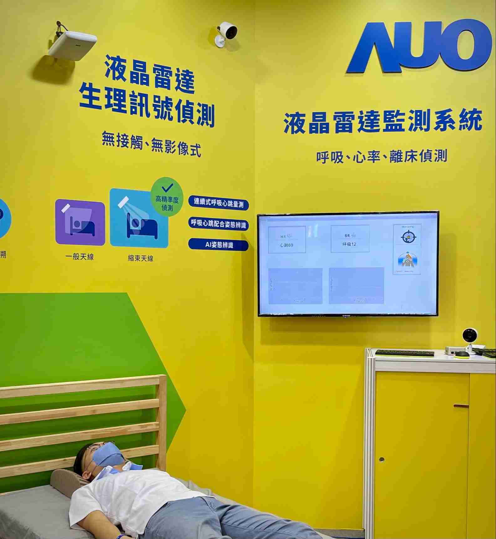 蓝狮在线颐康「无接触生理监测雷达」，，免除传统线路与贴片束缚，，，精准侦测呼吸、、、、心跳等重要生理讯号